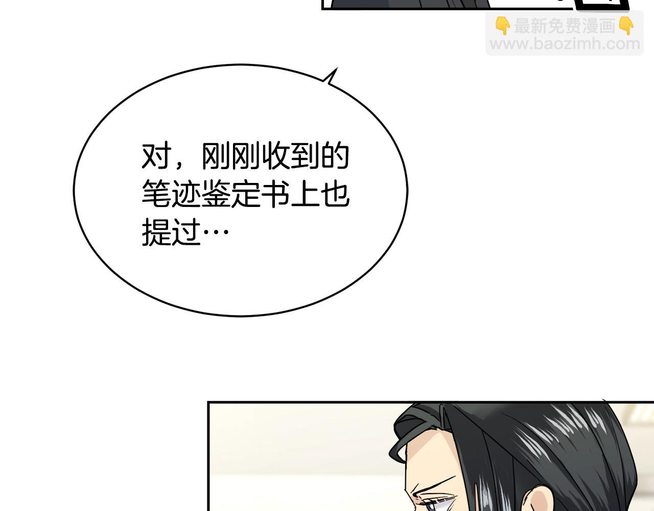 第7话 恐吓83