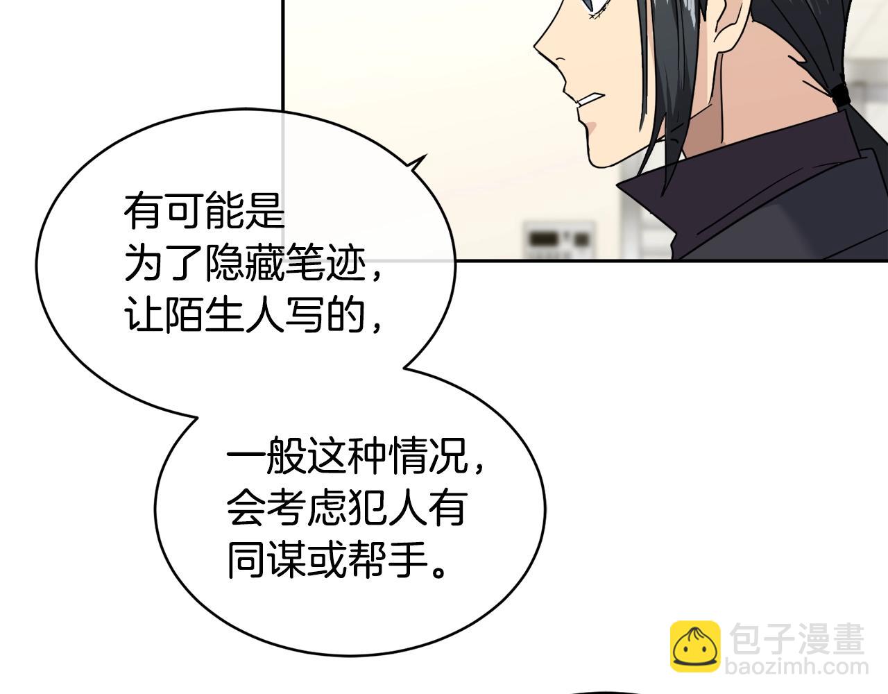 第7话 恐吓84