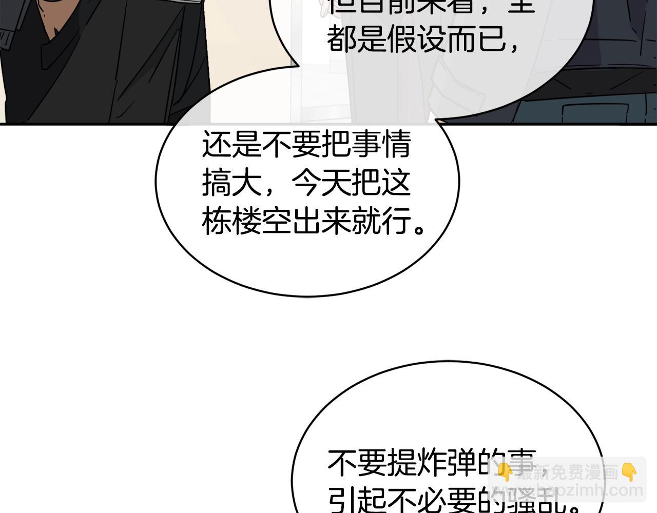 第7话 恐吓93