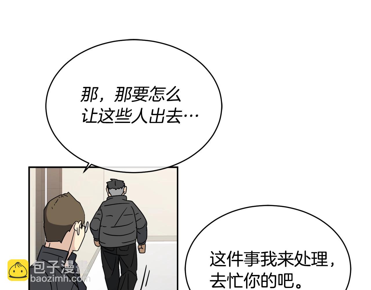 第7话 恐吓95