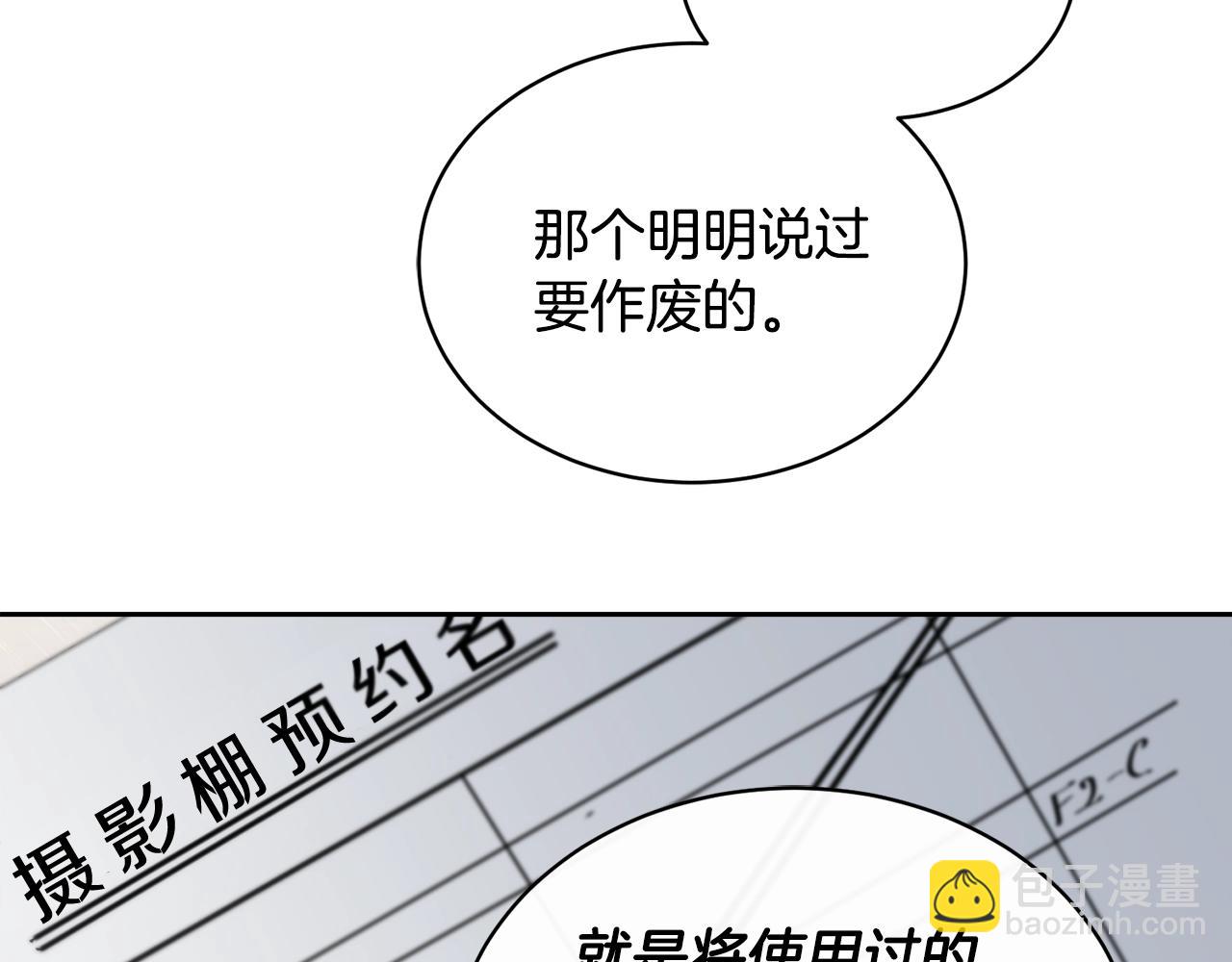第12话 动摇100