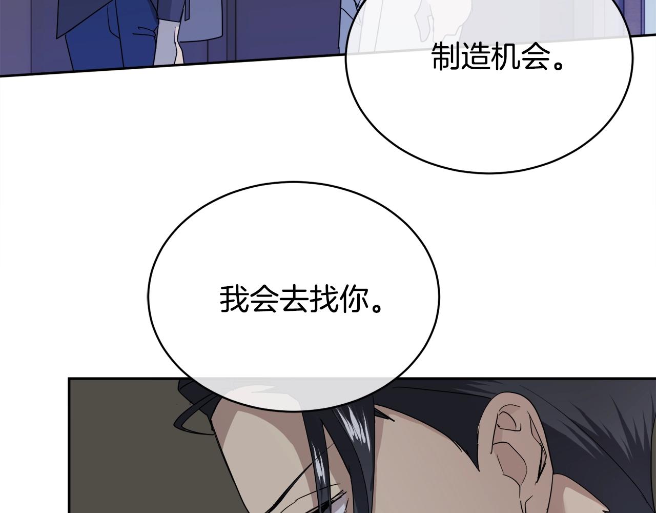 第12话 动摇76