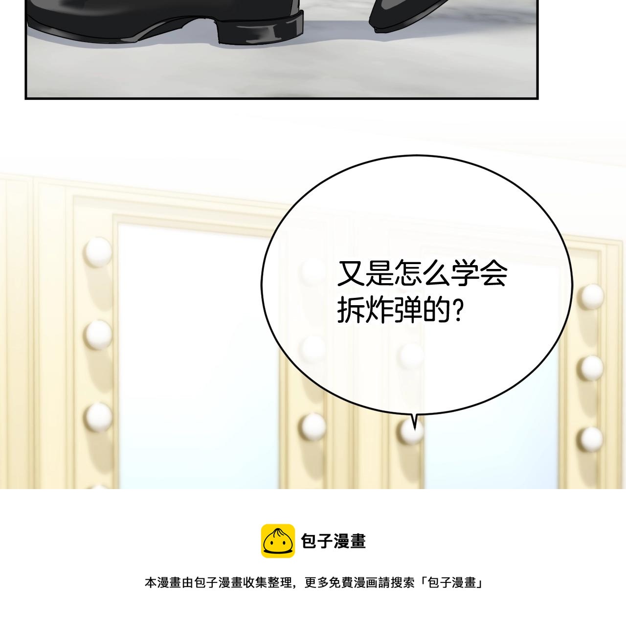 第14话 剪哪根？106