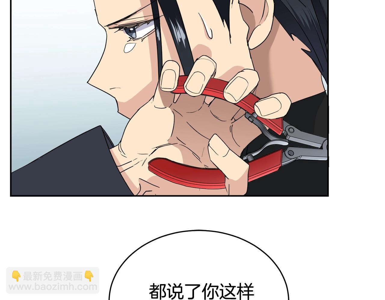 第14话 剪哪根？112