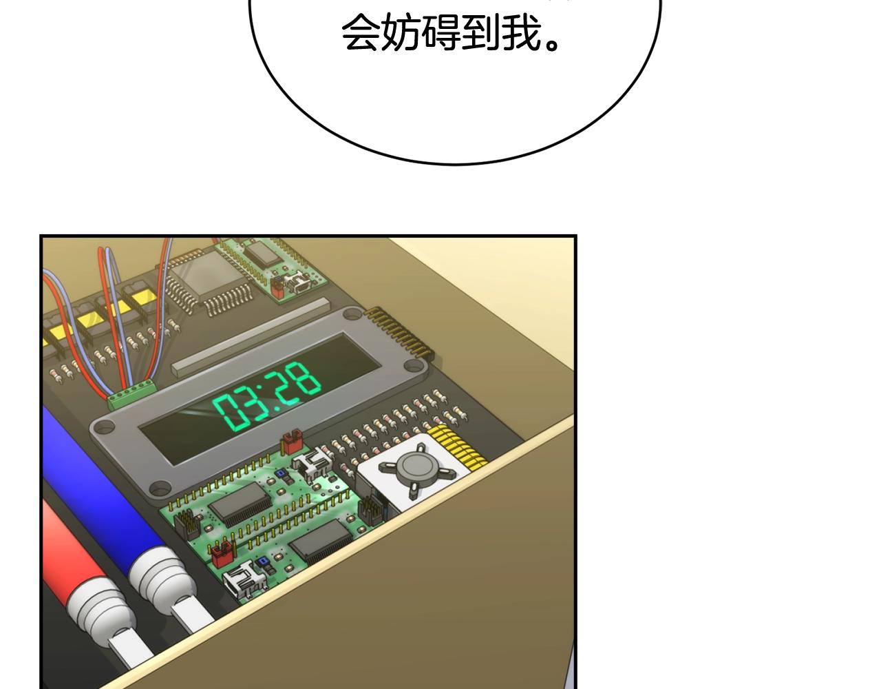 第14话 剪哪根？113