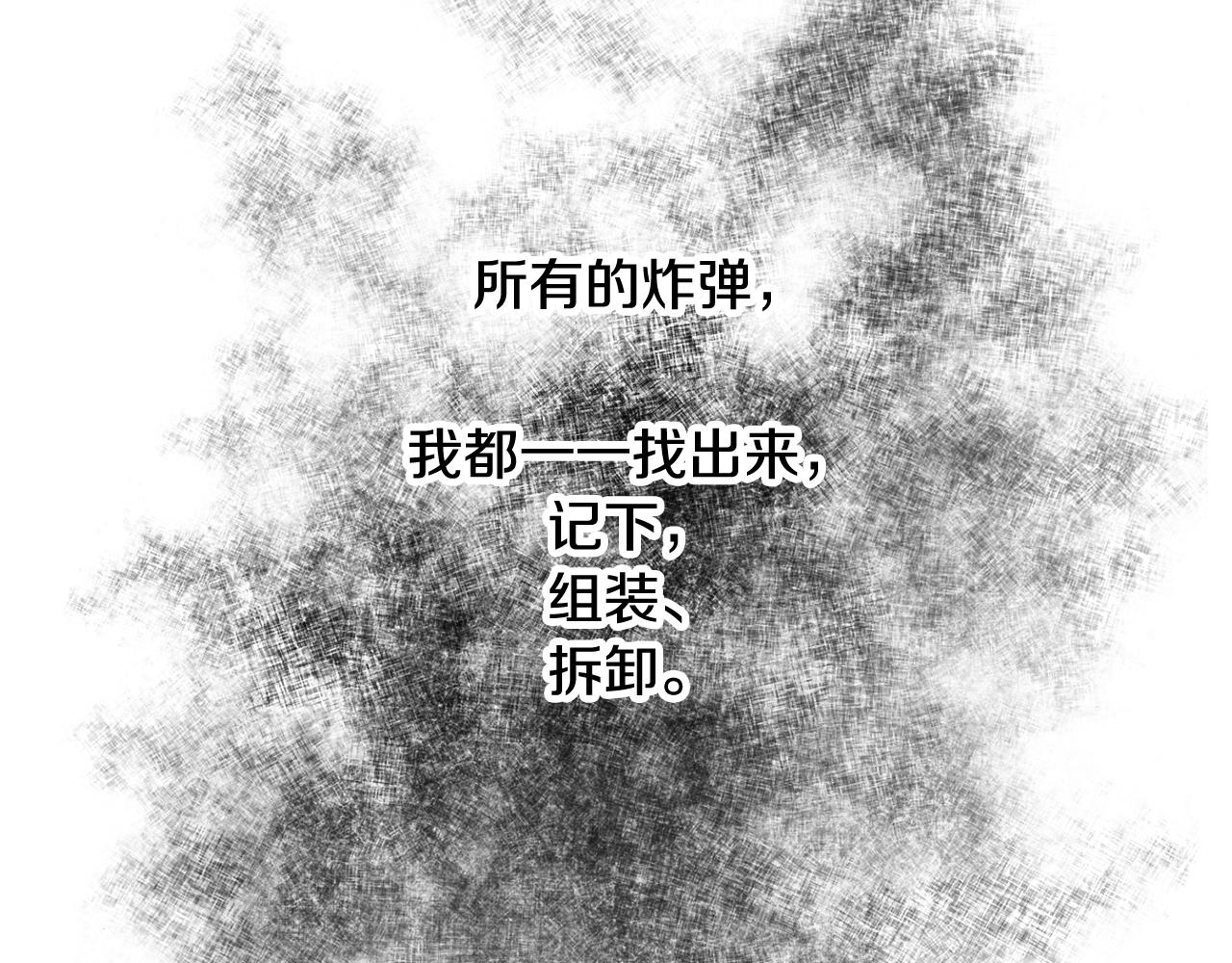 第14话 剪哪根？119