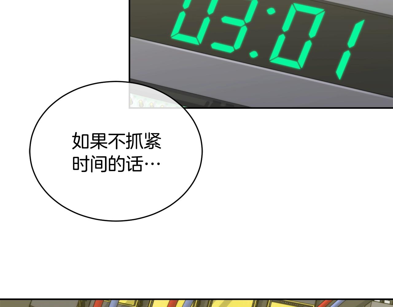 第14话 剪哪根？124
