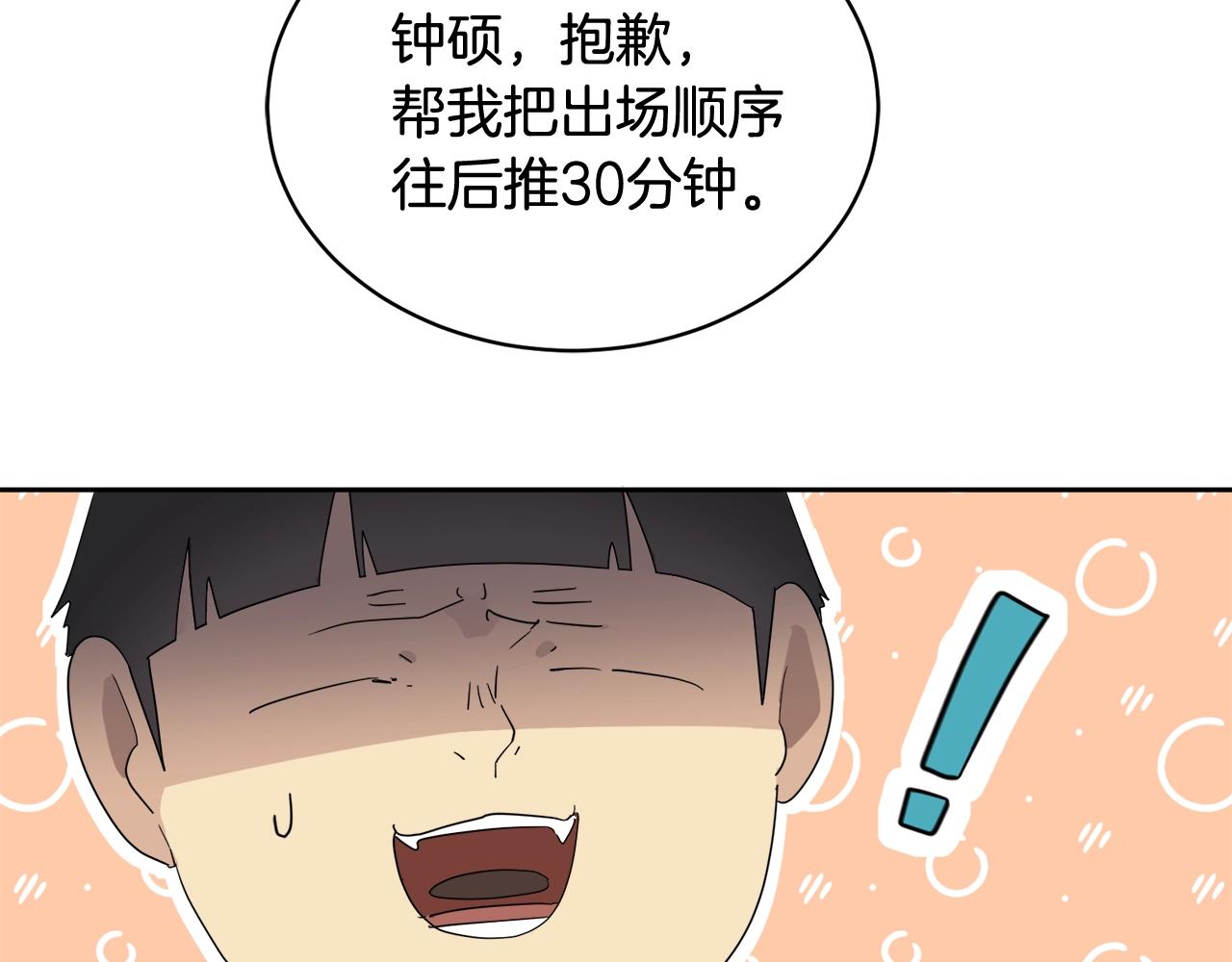 第14话 剪哪根？25