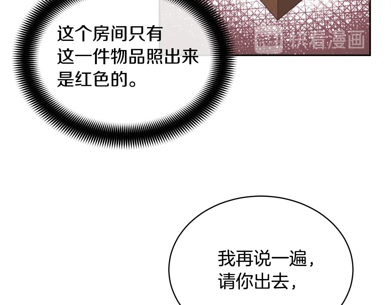 第14话 剪哪根？37