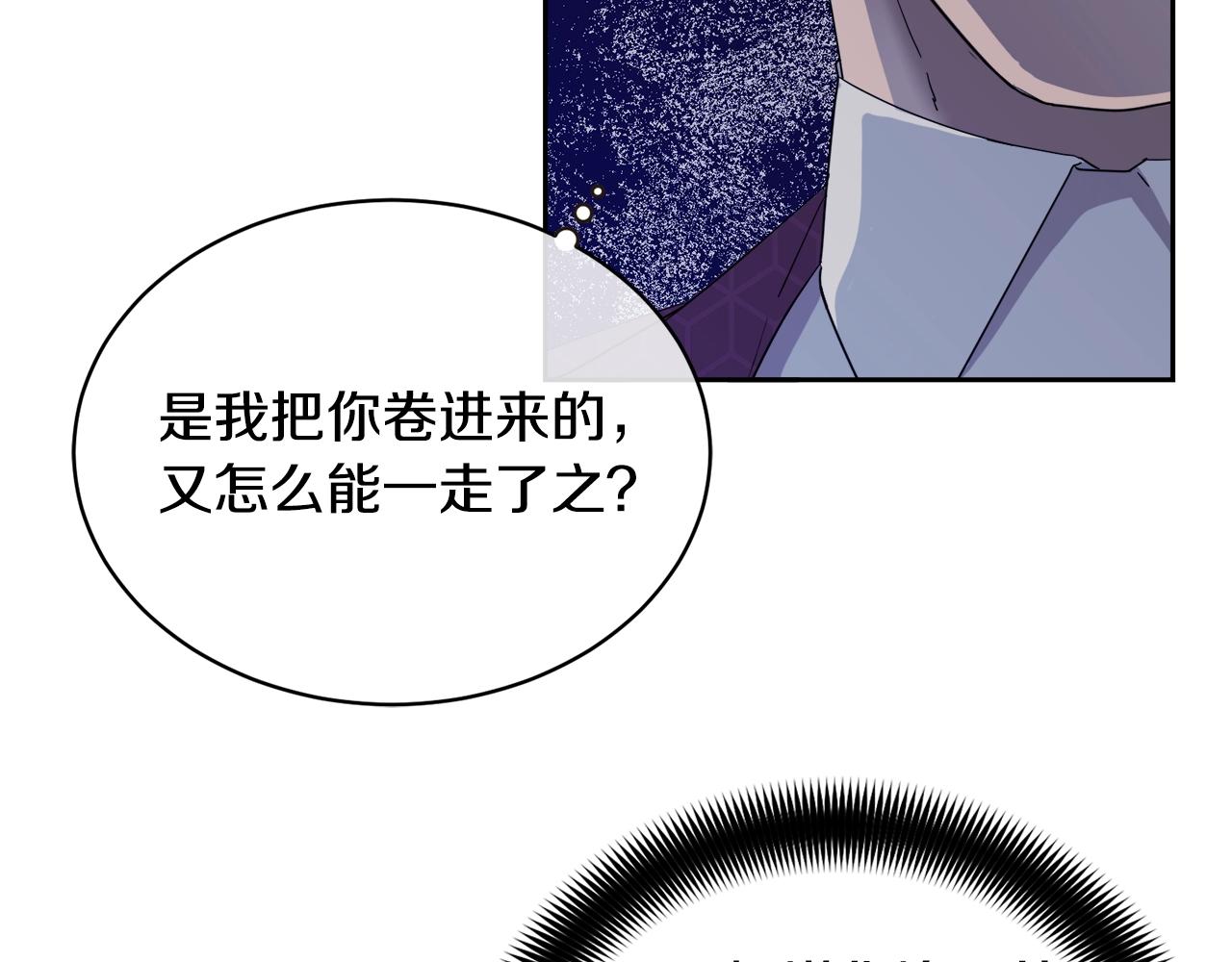 第14话 剪哪根？40