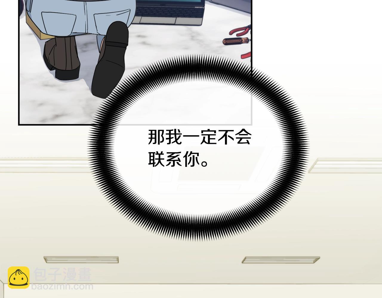 第14话 剪哪根？42