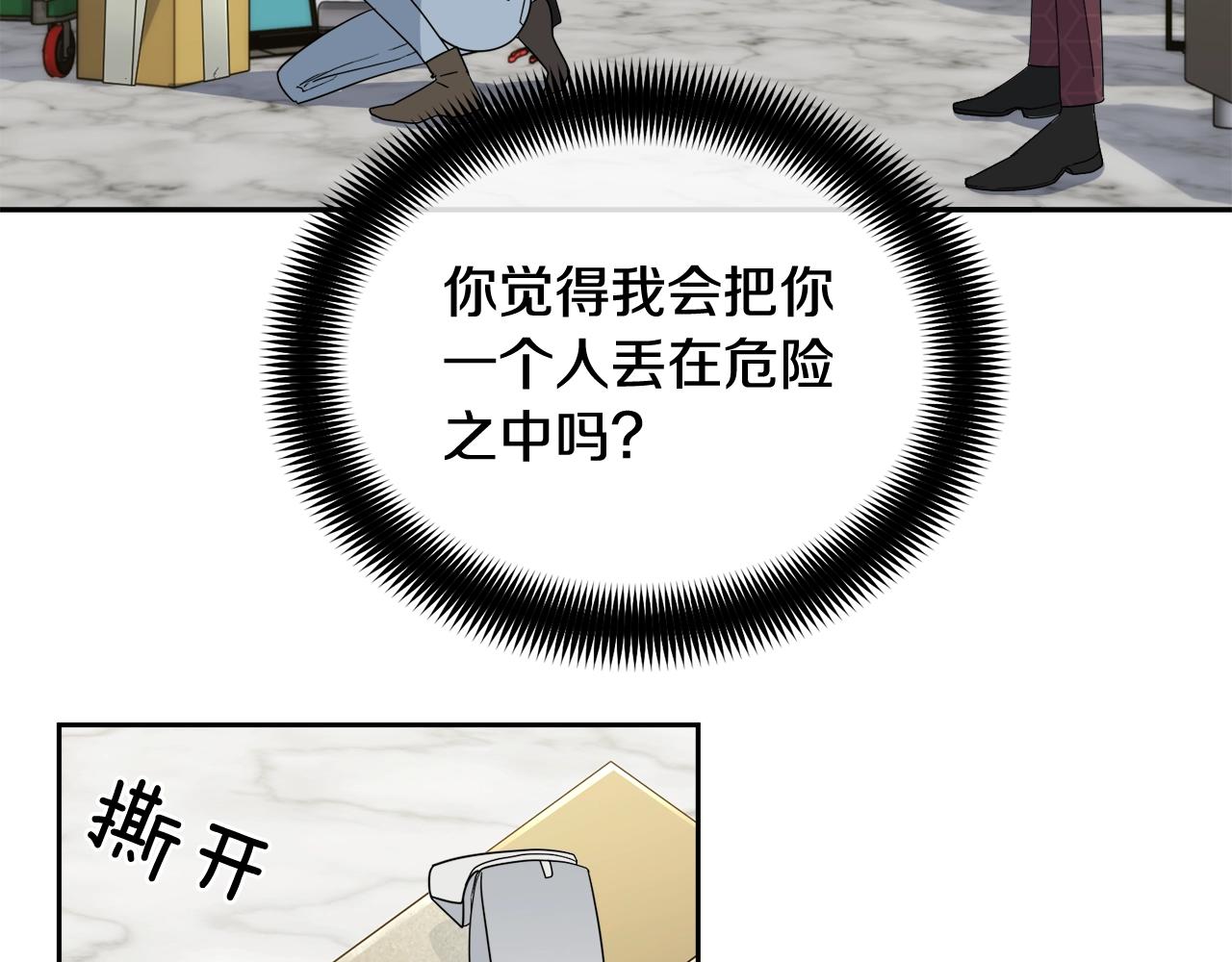 第14话 剪哪根？44