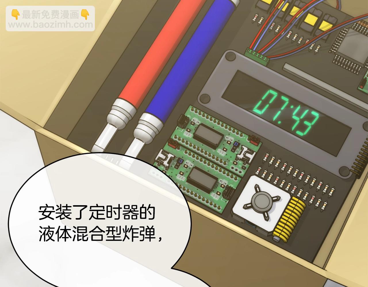 第14话 剪哪根？54