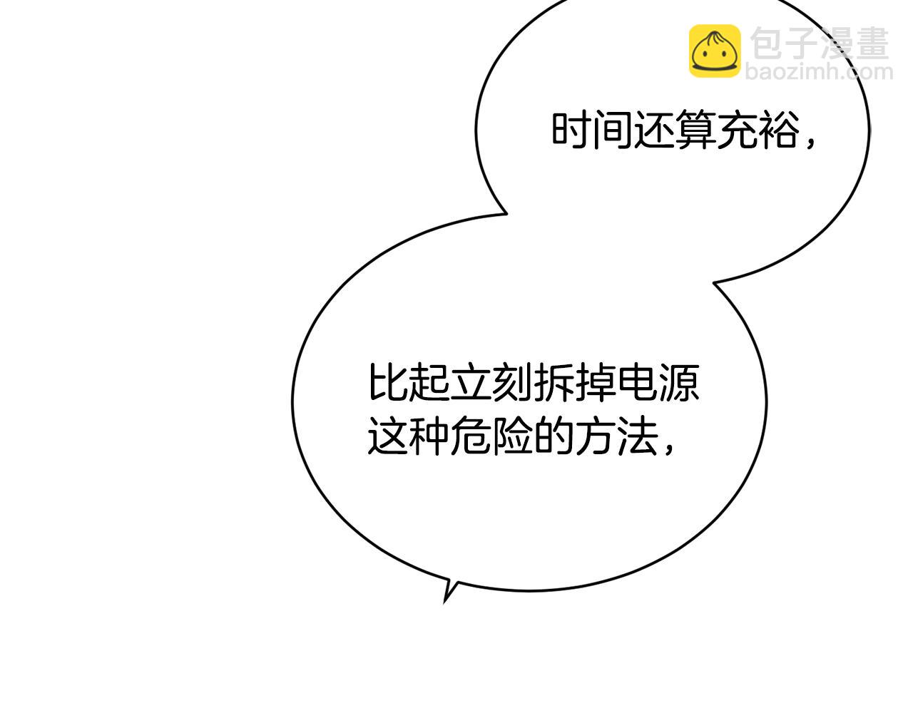 第14话 剪哪根？56