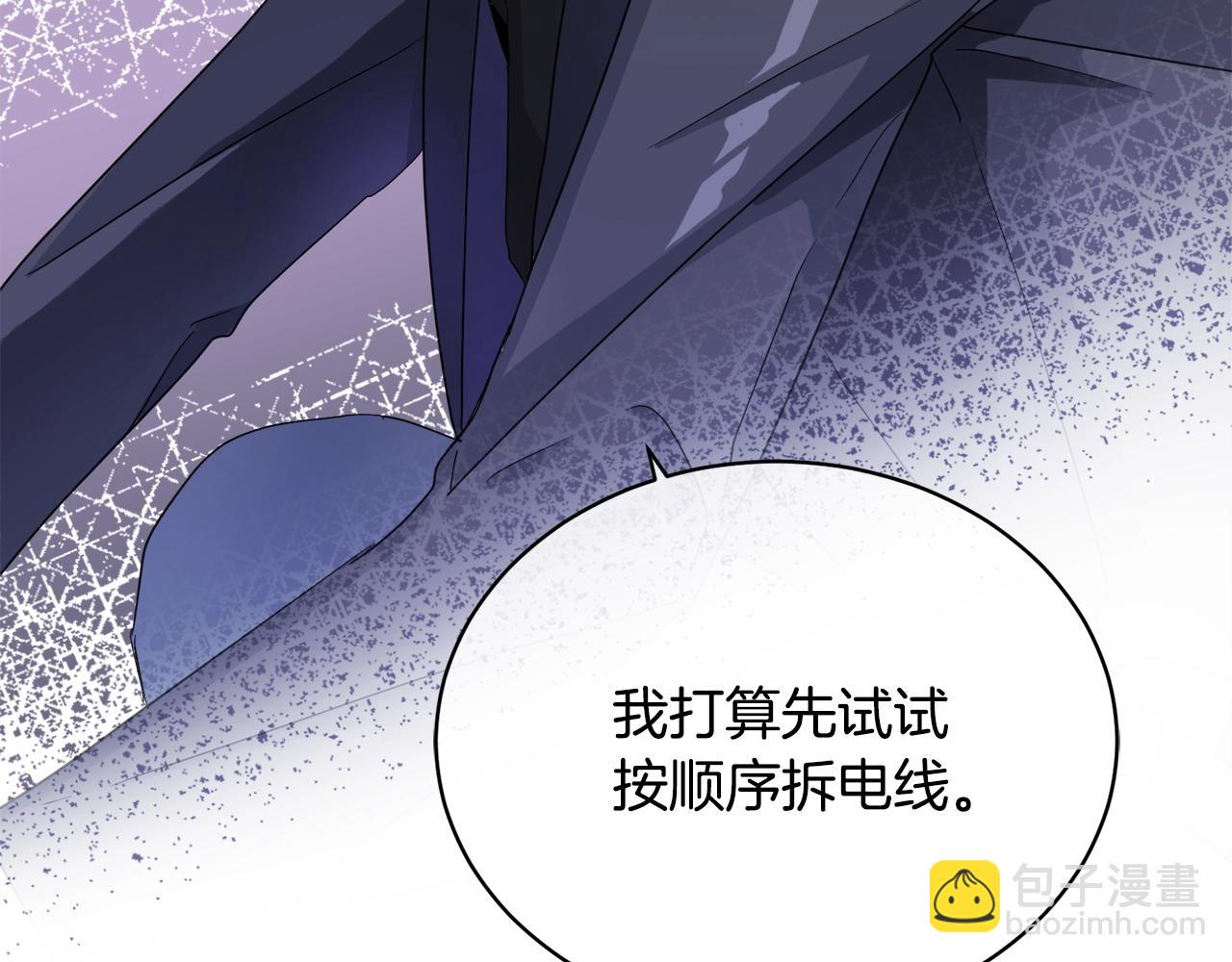 第14话 剪哪根？58