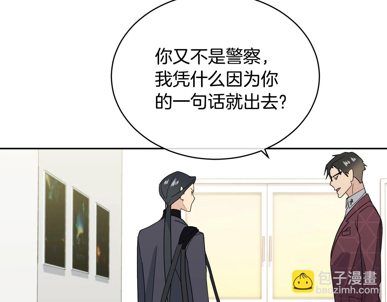 第14话 剪哪根？7