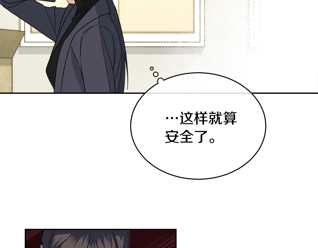 第14话 剪哪根？72
