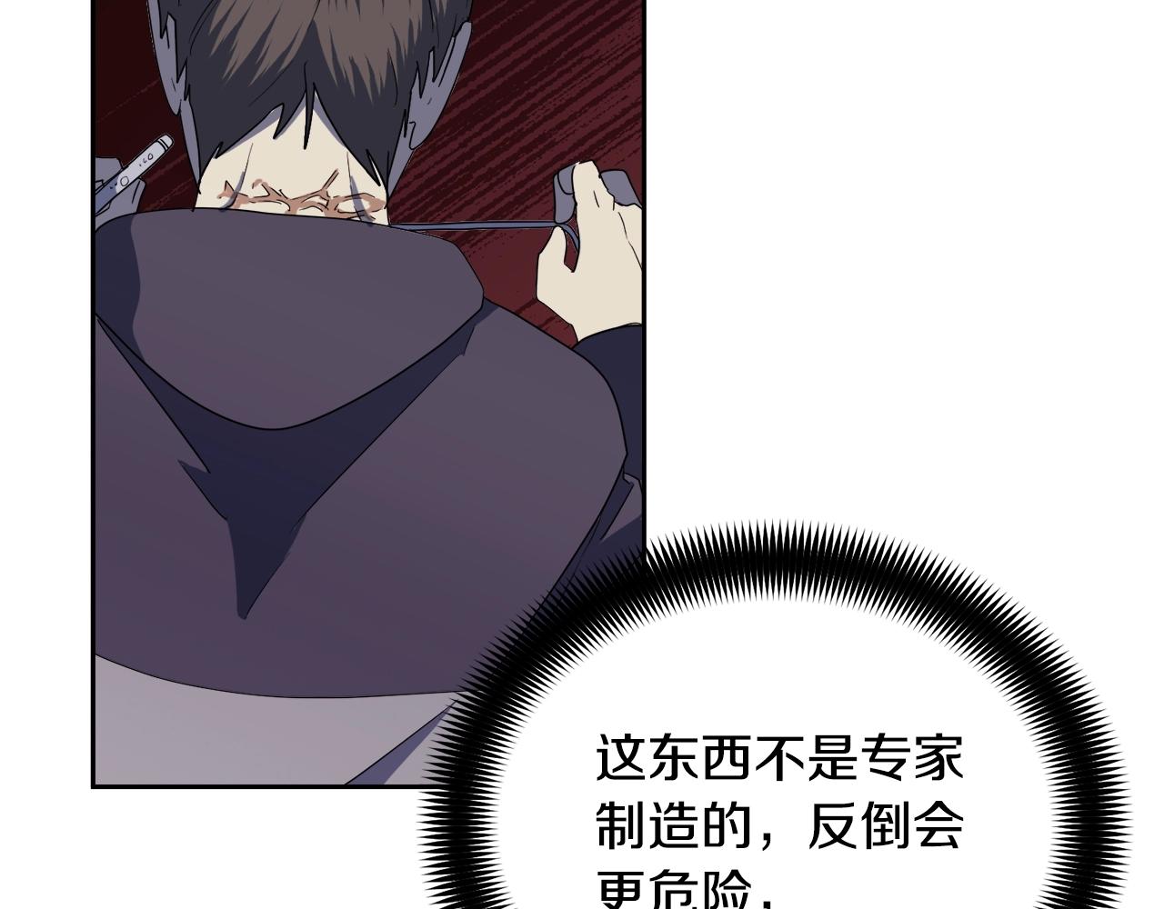 第14话 剪哪根？73