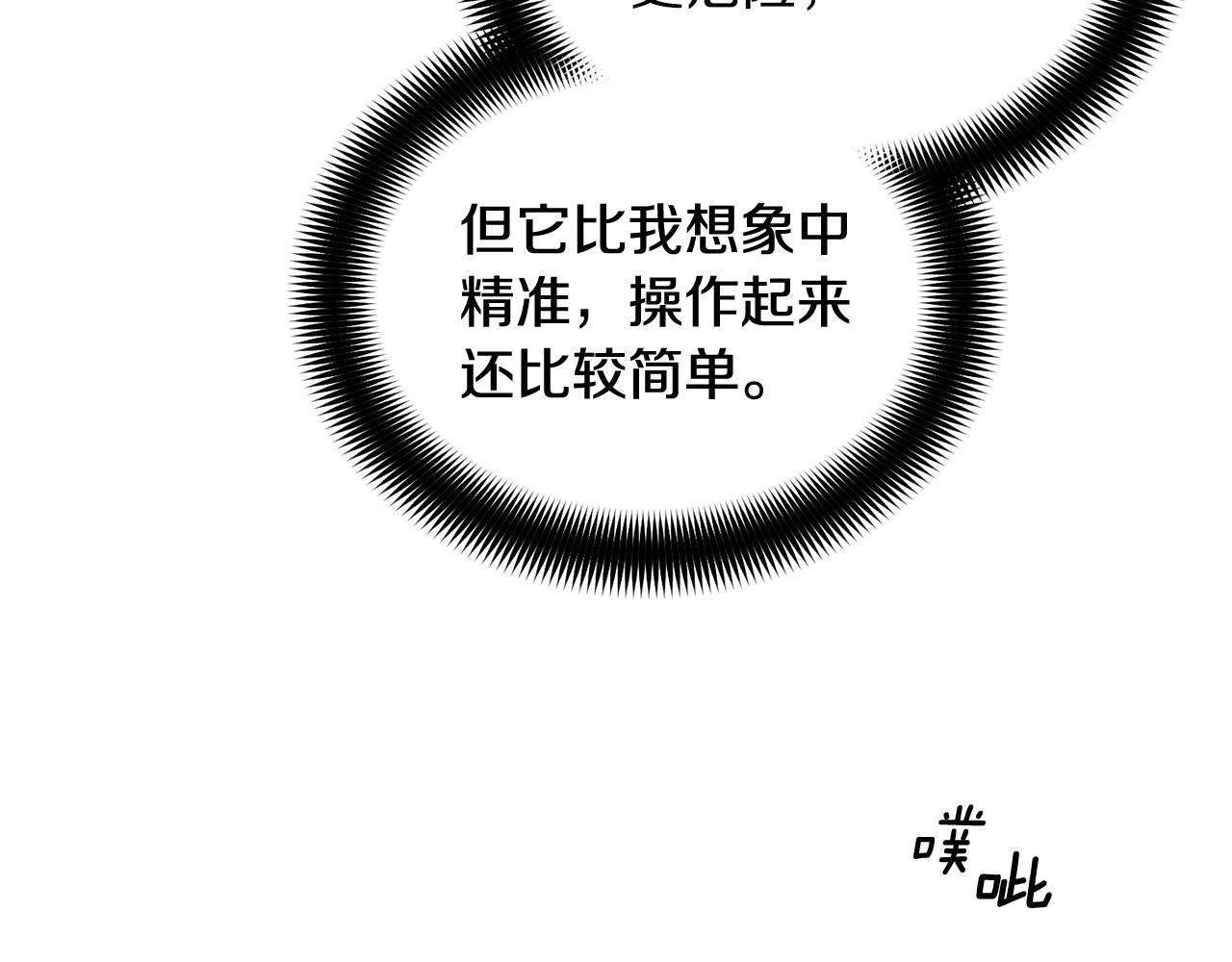 第14话 剪哪根？74