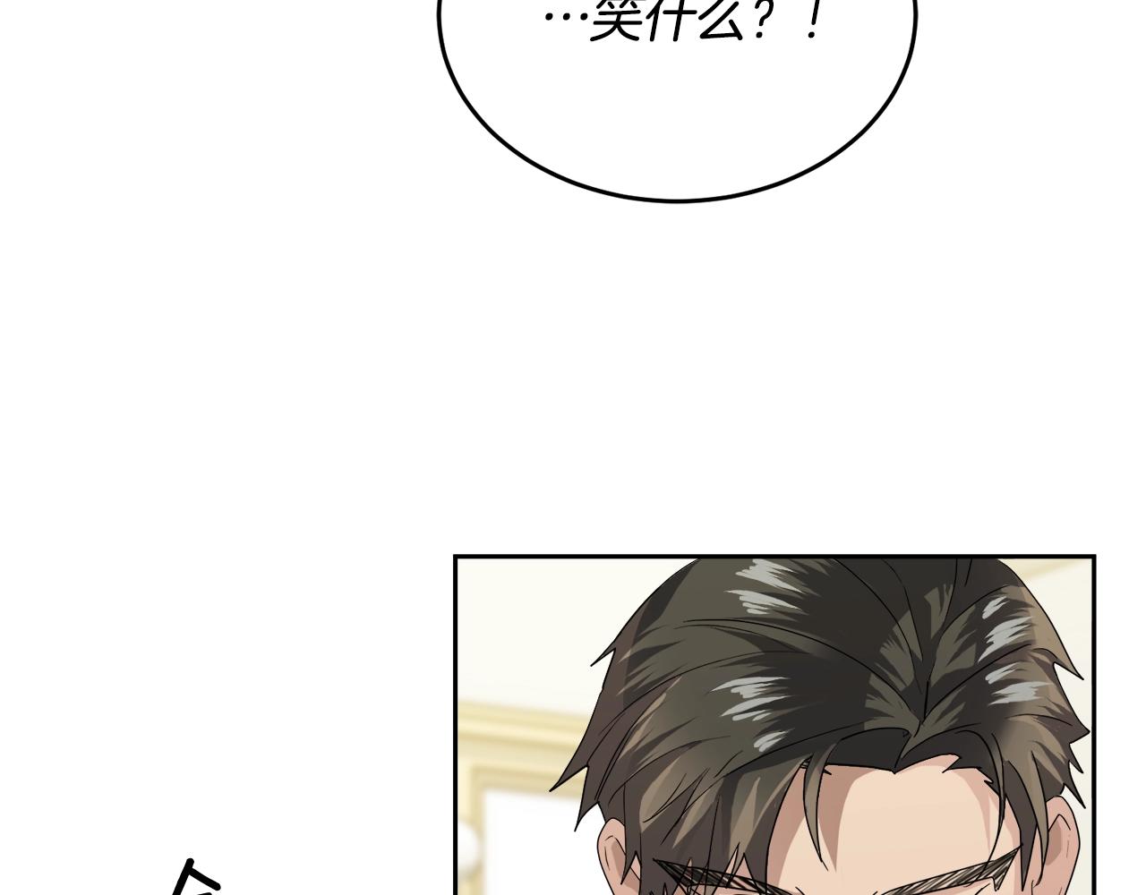 第14话 剪哪根？77