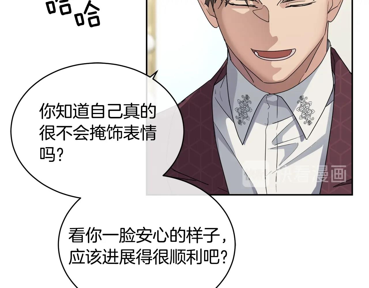 第14话 剪哪根？78