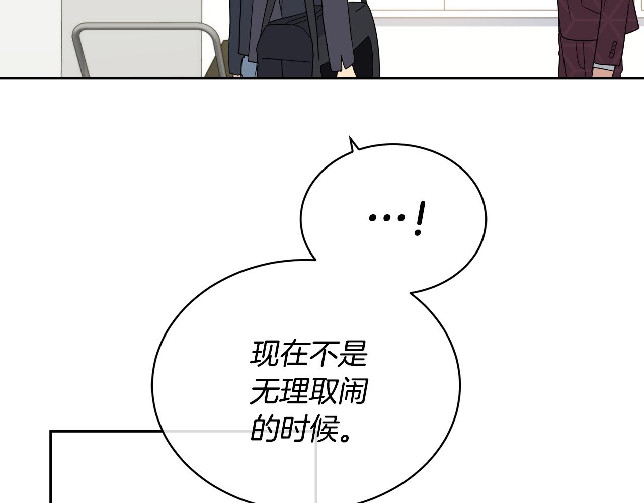 第14话 剪哪根？8