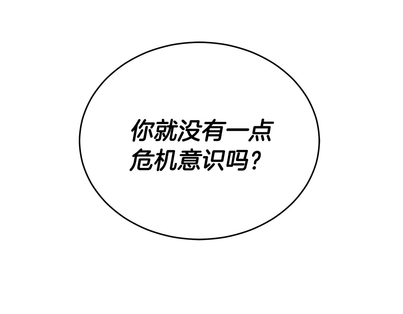 第14话 剪哪根？80
