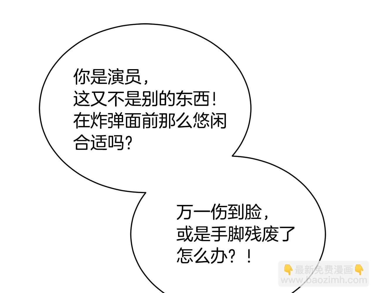 第14话 剪哪根？81