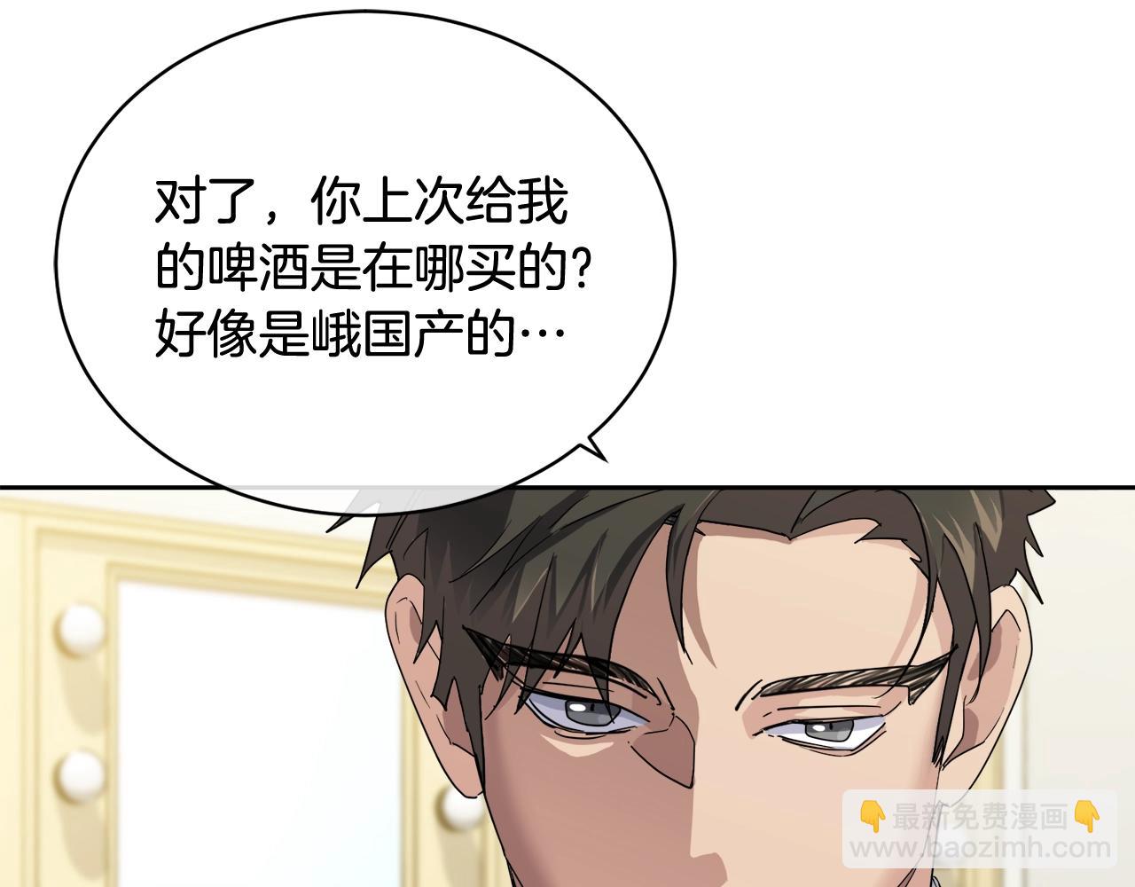 第14话 剪哪根？86