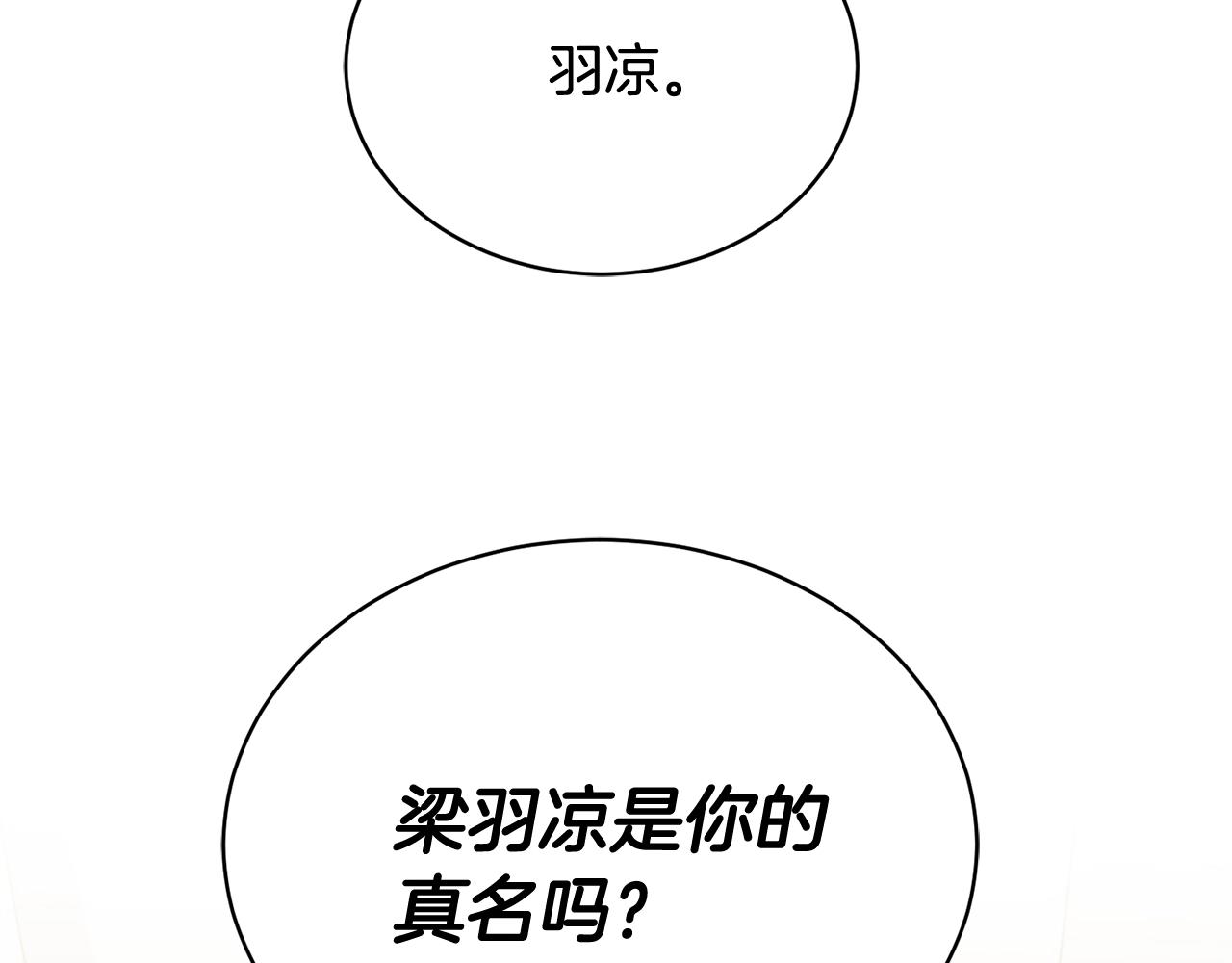 第14话 剪哪根？89