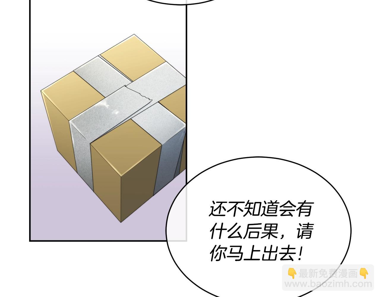 第14话 剪哪根？9