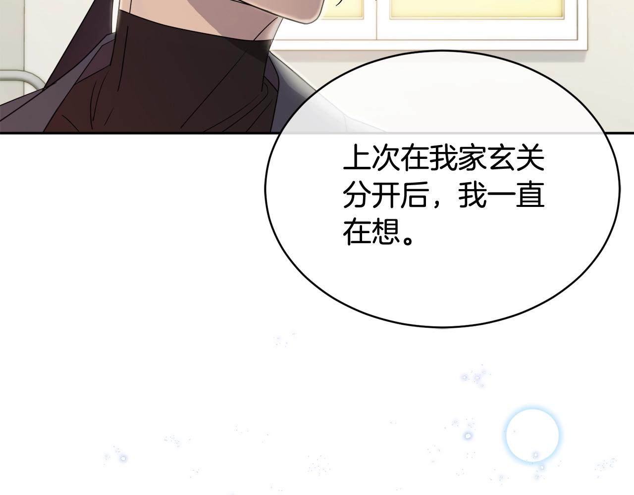 第14话 剪哪根？96