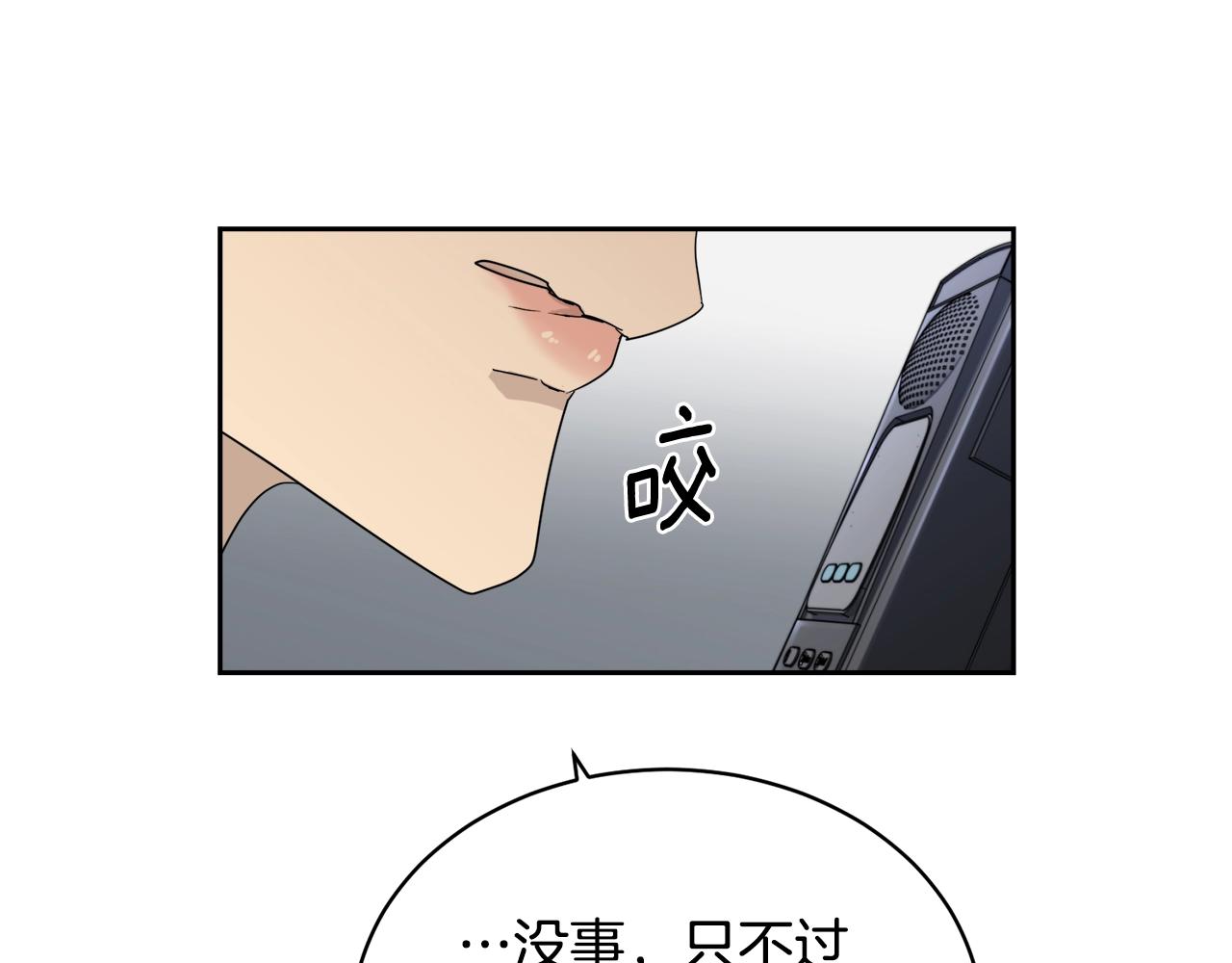 第16话 答应我！97