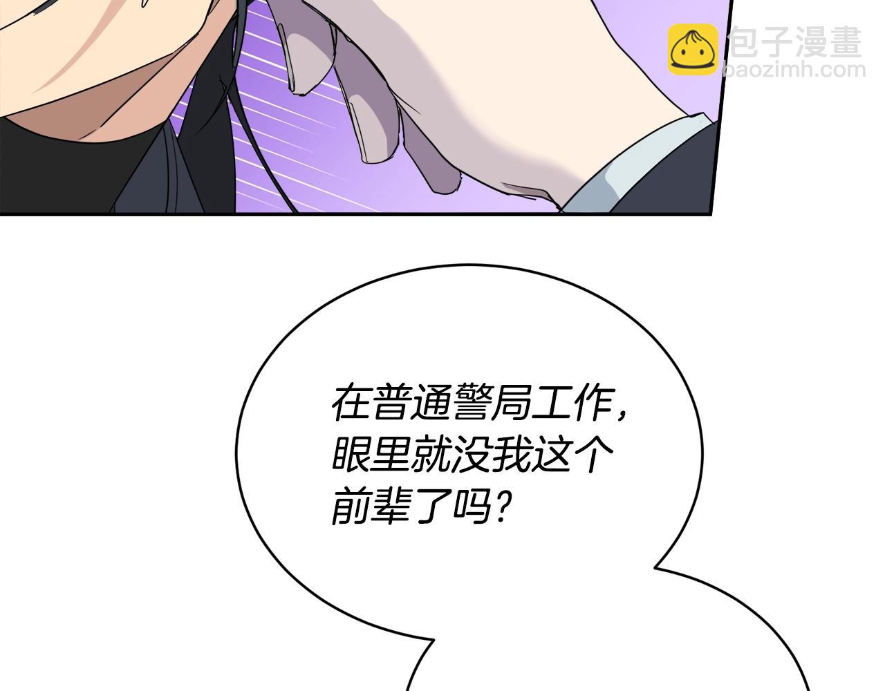 第17话 新角色？105