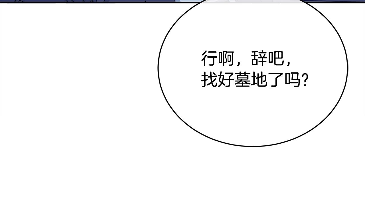 第17话 新角色？111