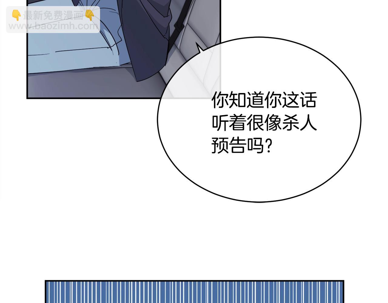 第17话 新角色？113