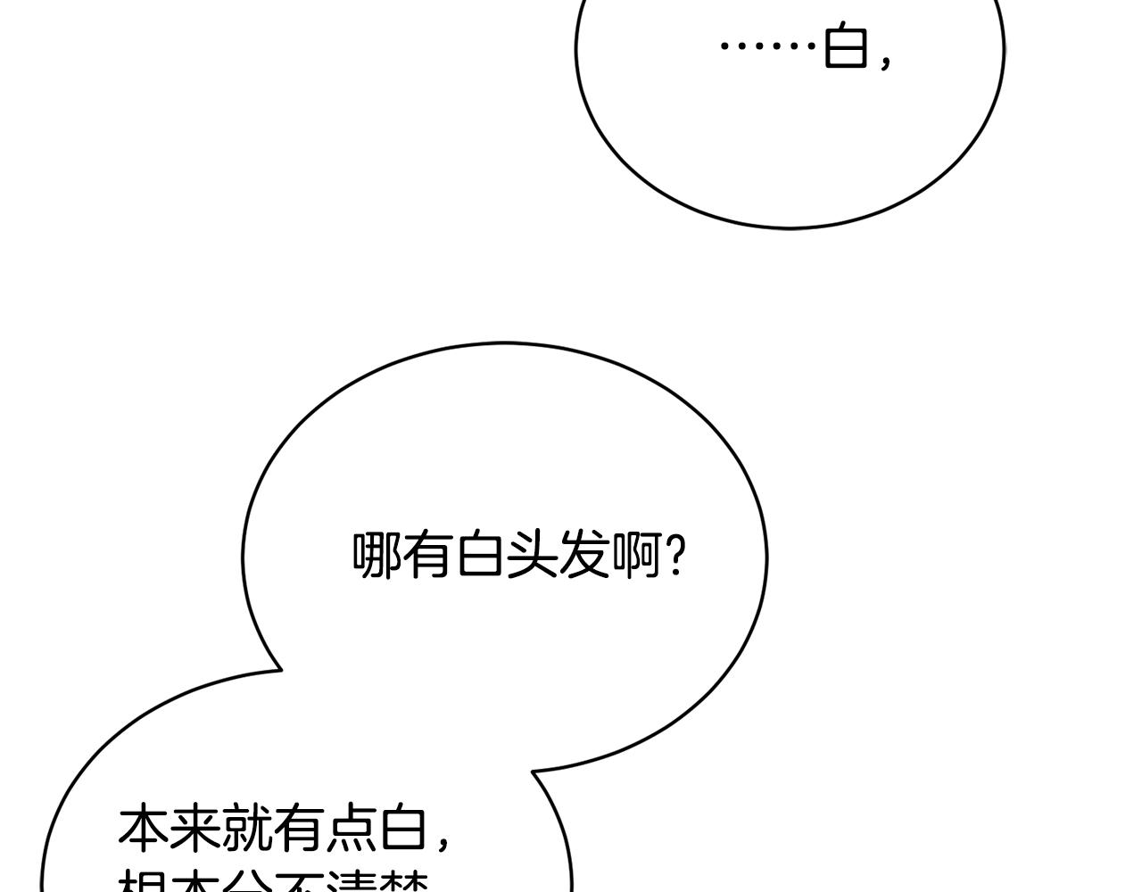 第17话 新角色？88