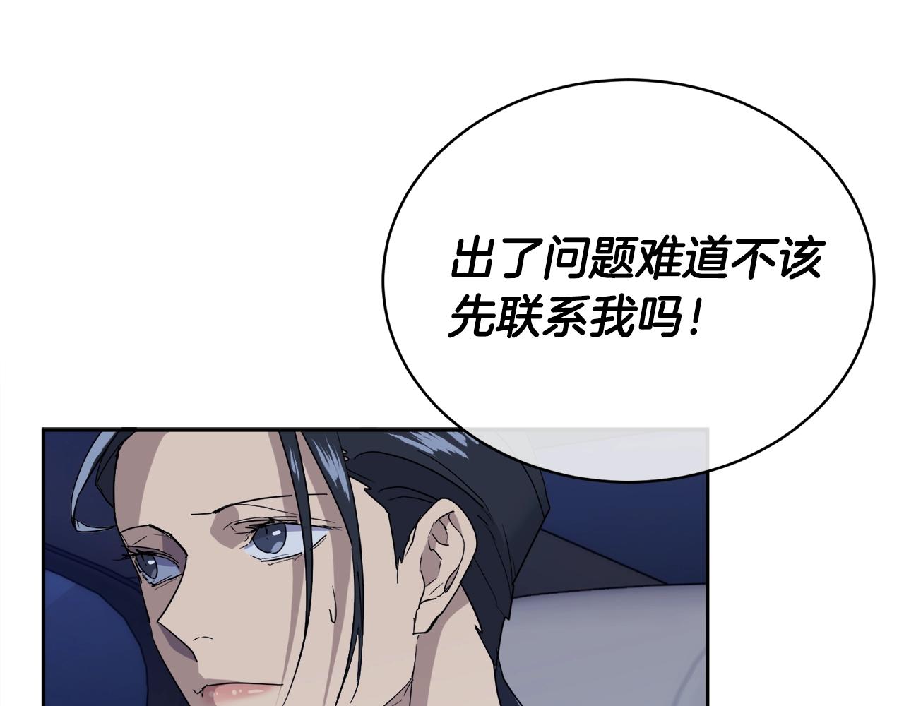 第17话 新角色？92