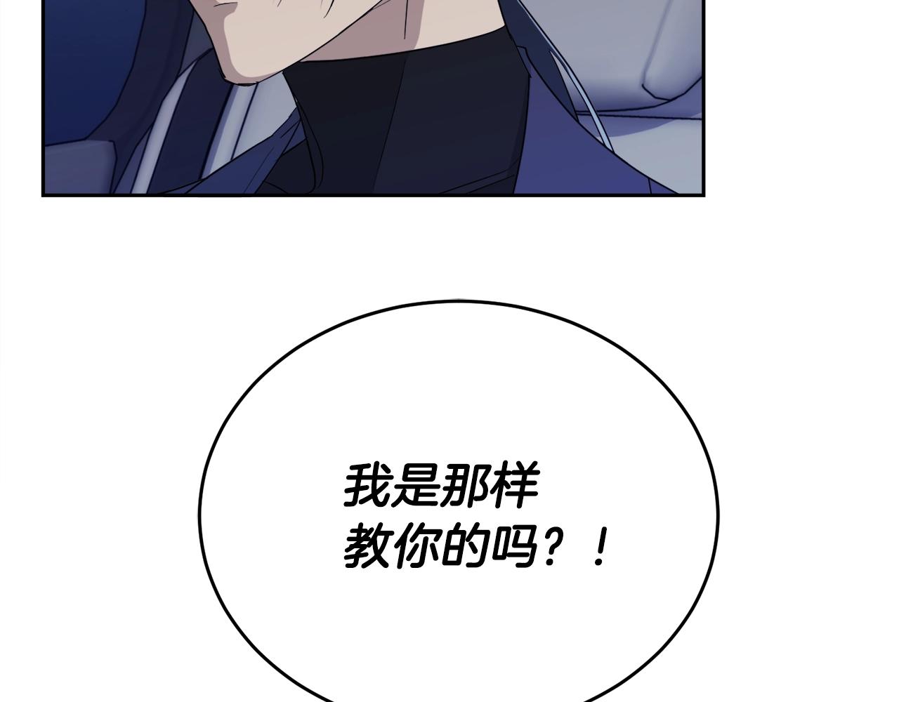 第17话 新角色？93