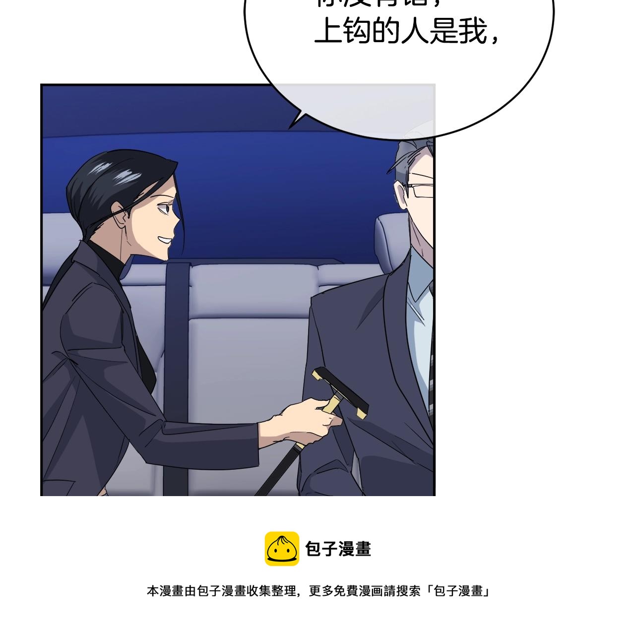 第18话 关于乌鸦的一切102