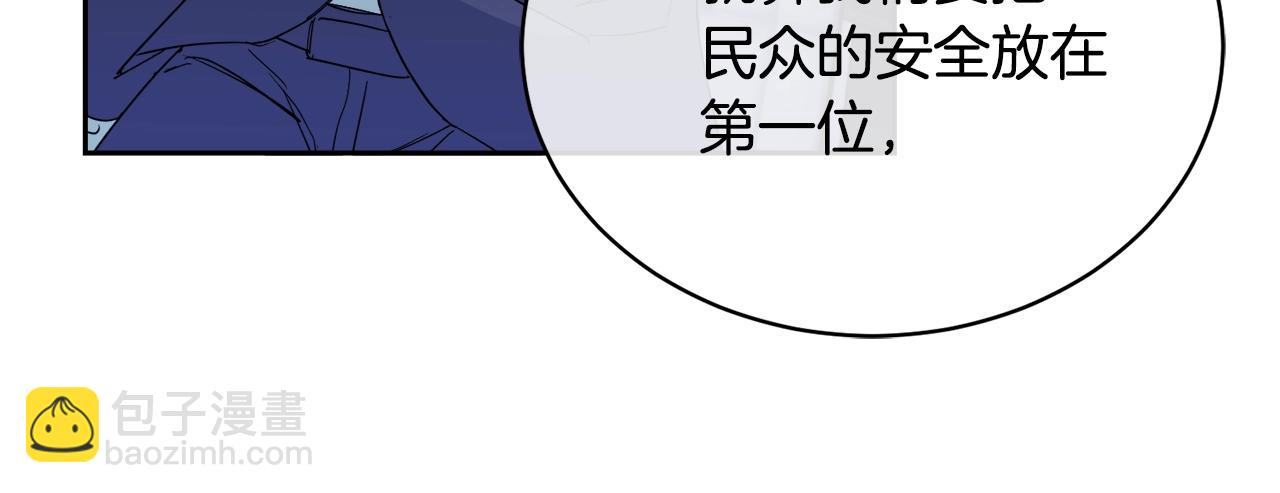 第18话 关于乌鸦的一切119