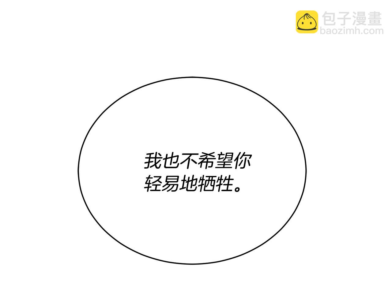 第18话 关于乌鸦的一切121
