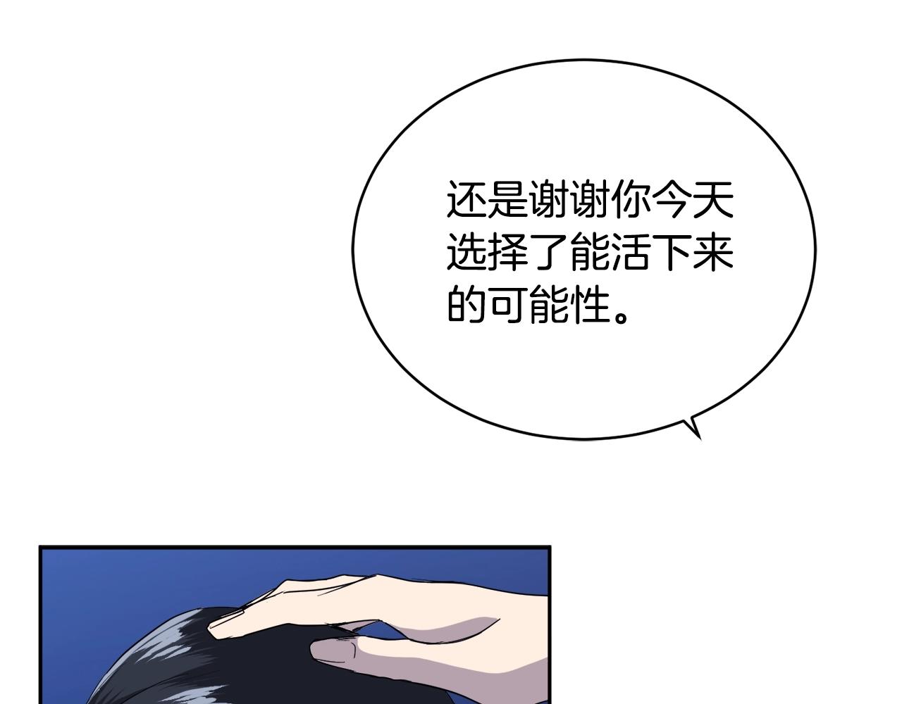第18话 关于乌鸦的一切128