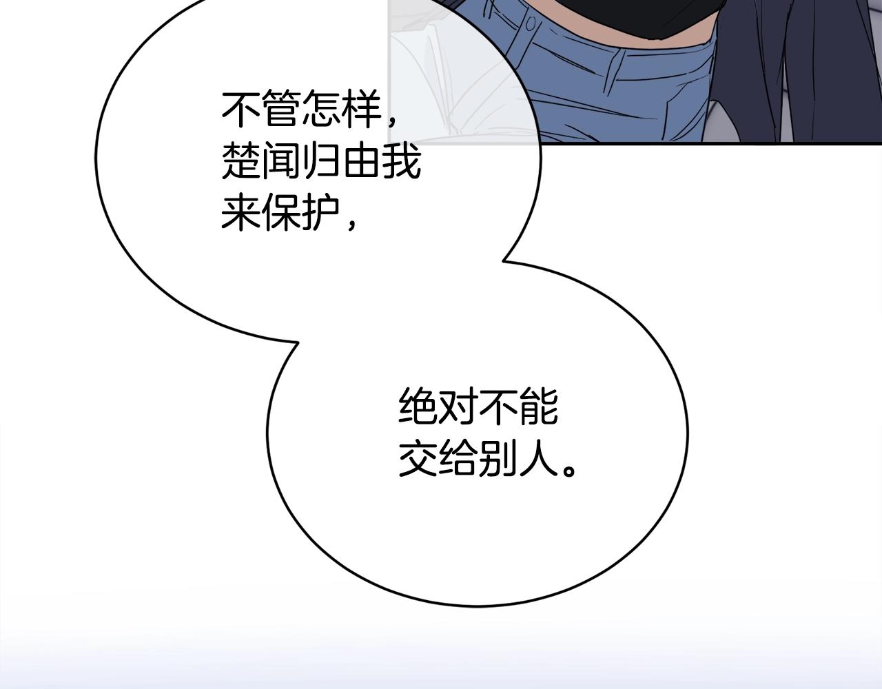 第18话 关于乌鸦的一切133