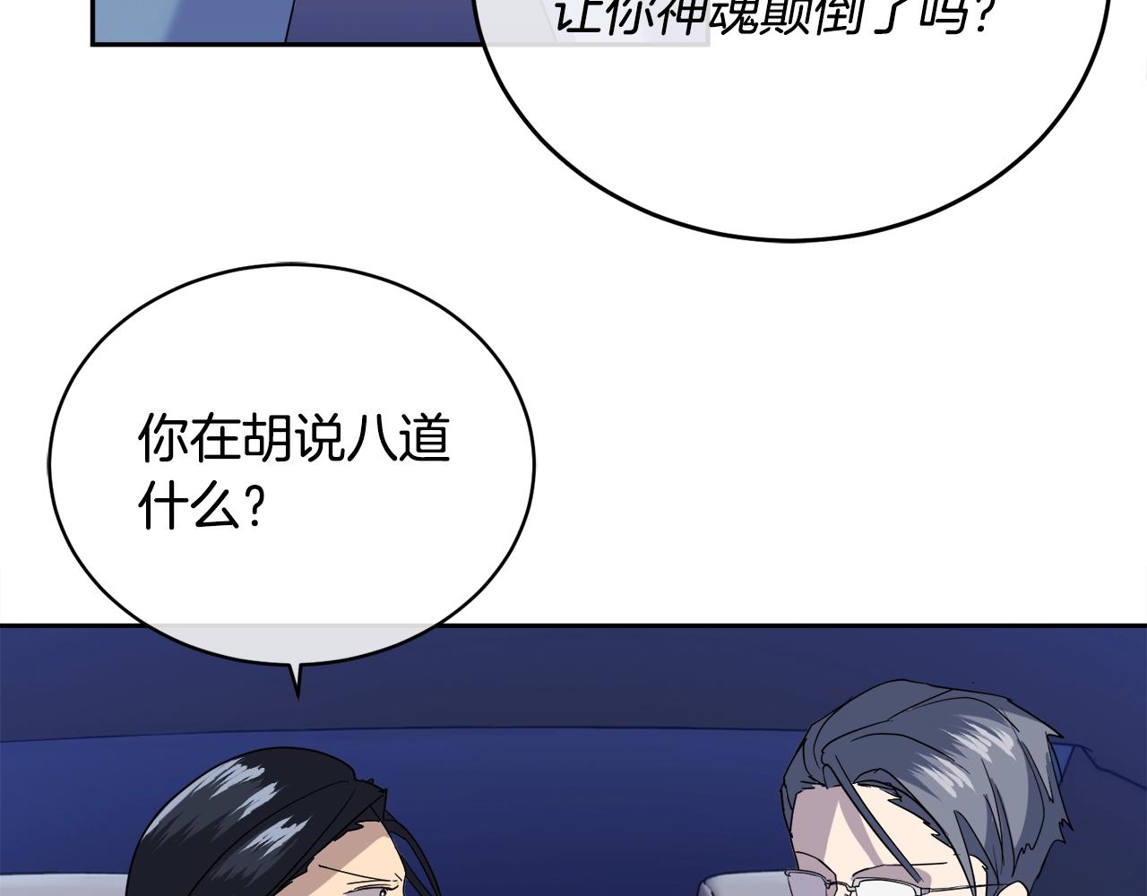 第18话 关于乌鸦的一切21