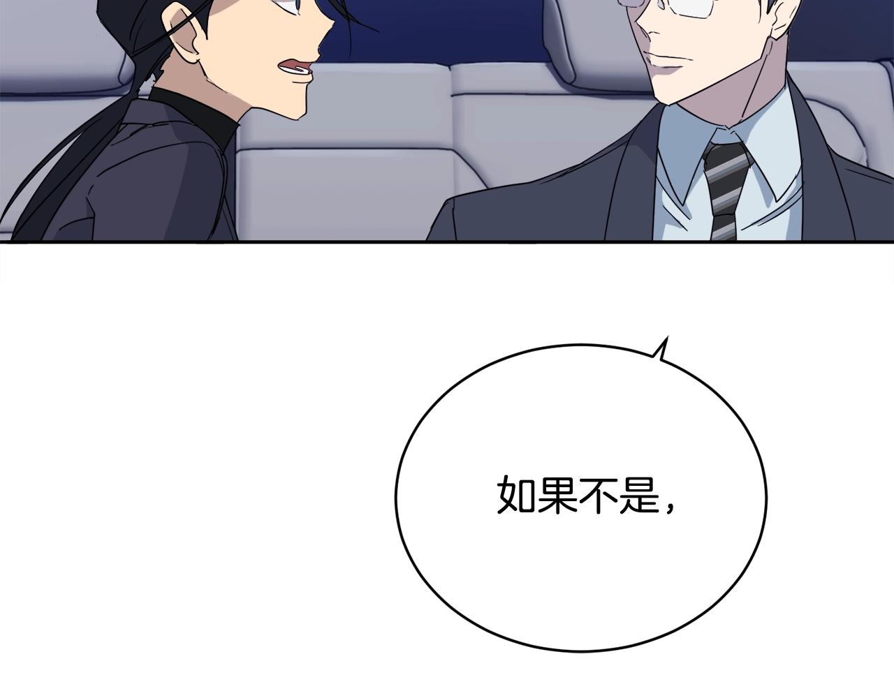 第18话 关于乌鸦的一切22