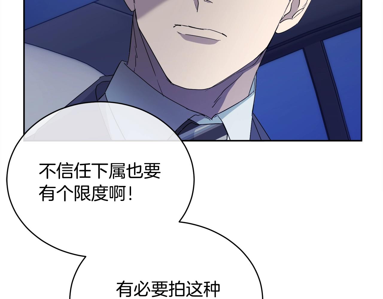 第18话 关于乌鸦的一切30