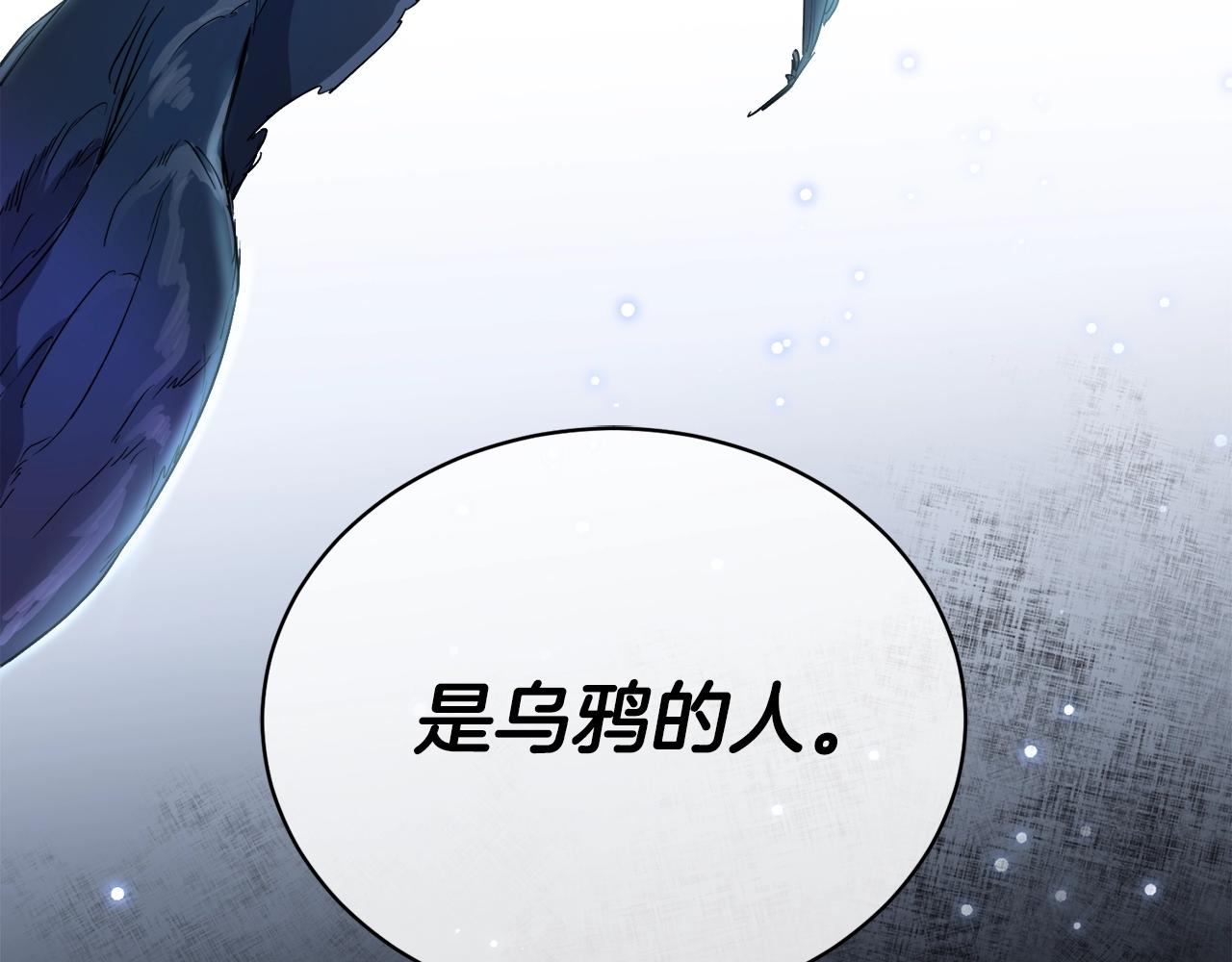 第18话 关于乌鸦的一切37