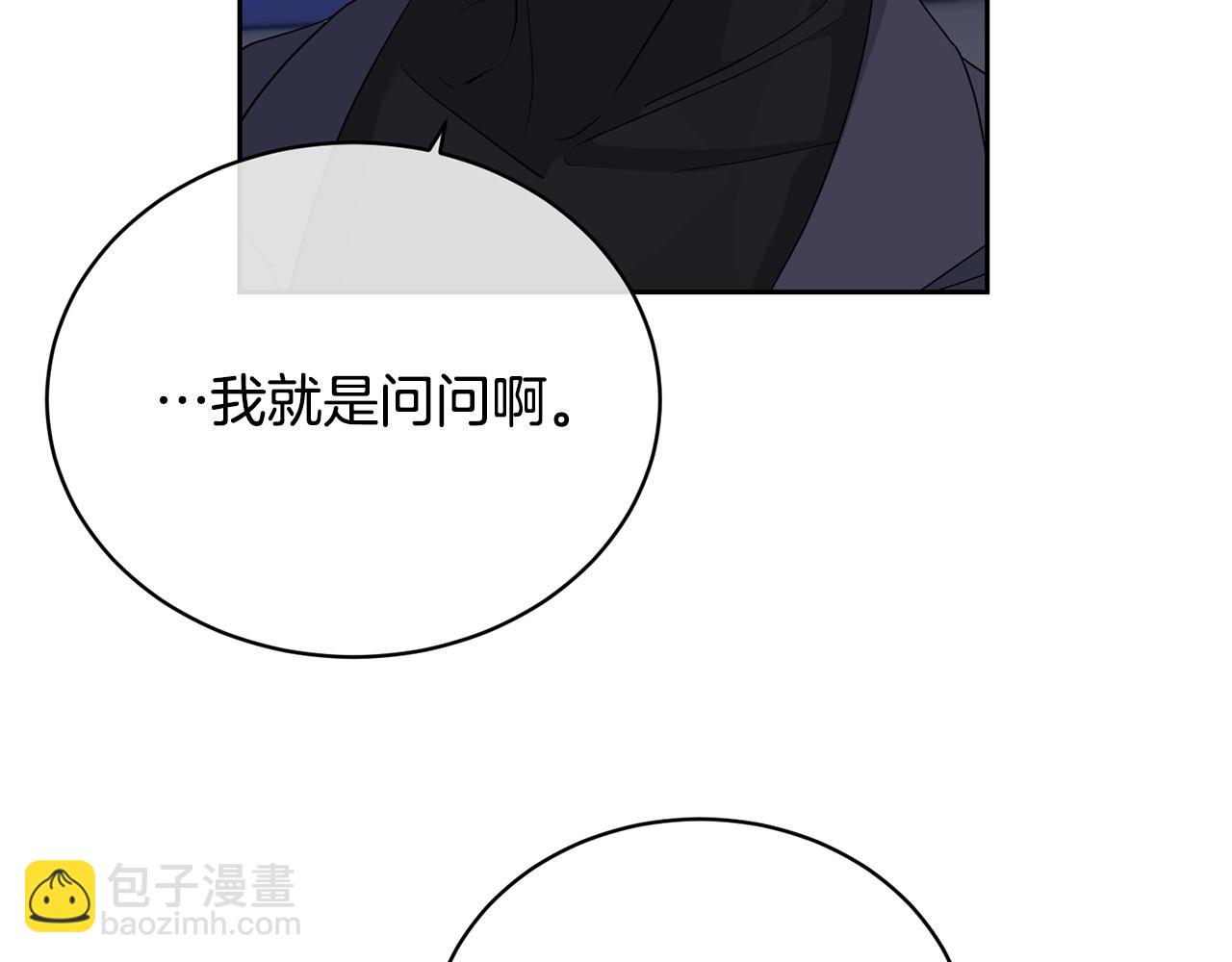第18话 关于乌鸦的一切5