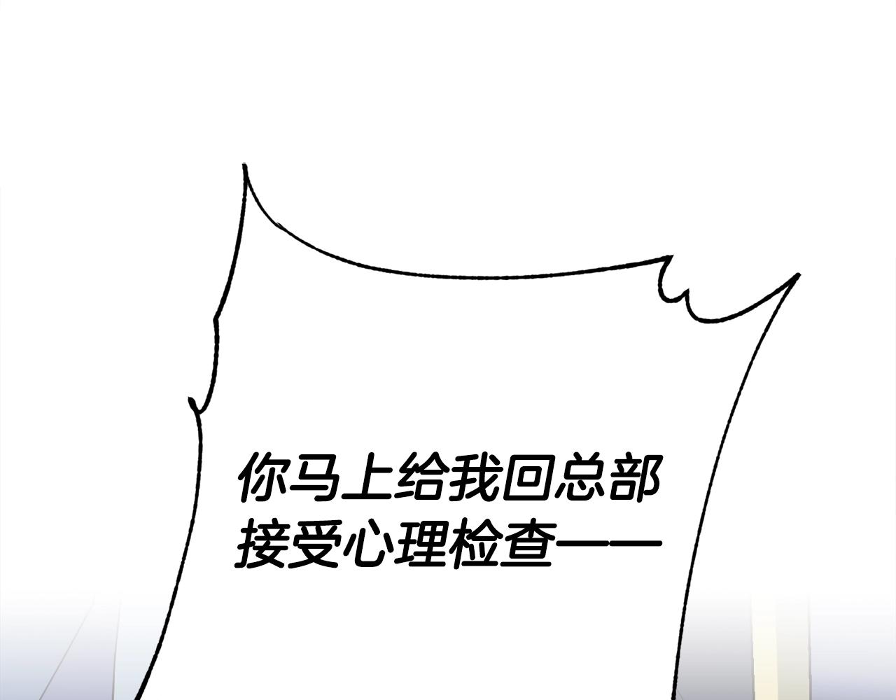 第18话 关于乌鸦的一切70